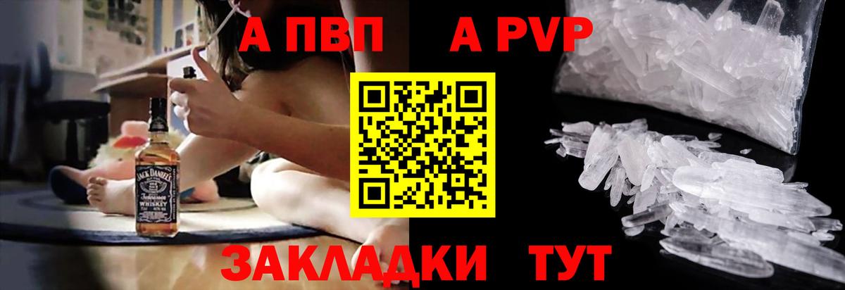 Alfa_PVP кристаллы Махачкала
