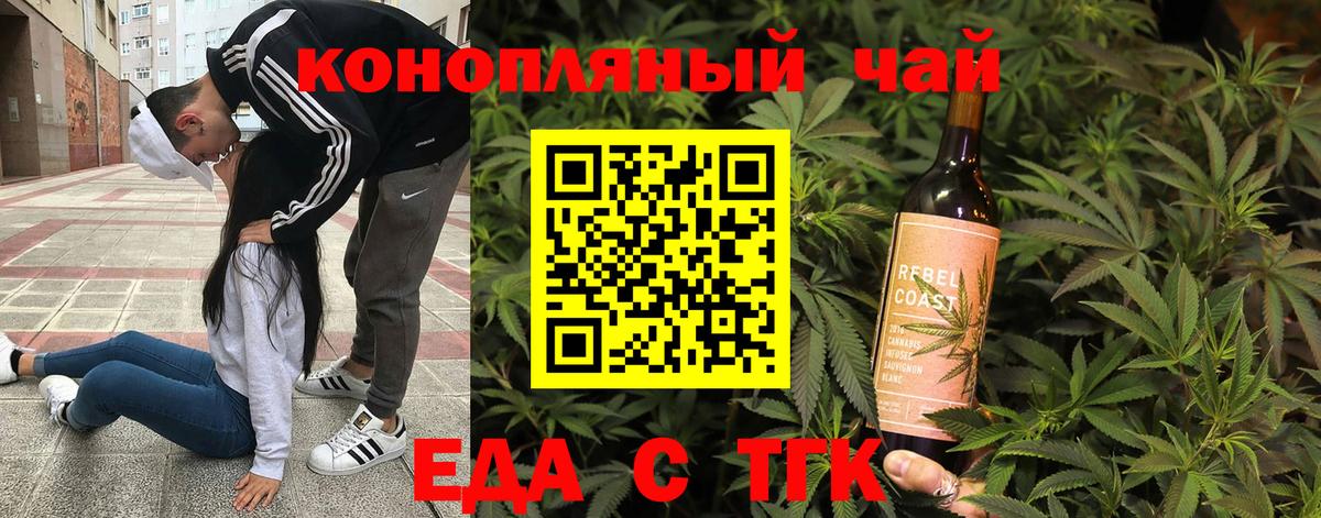 Печенье с ТГК конопля  Вход с VPN  Махачкала 