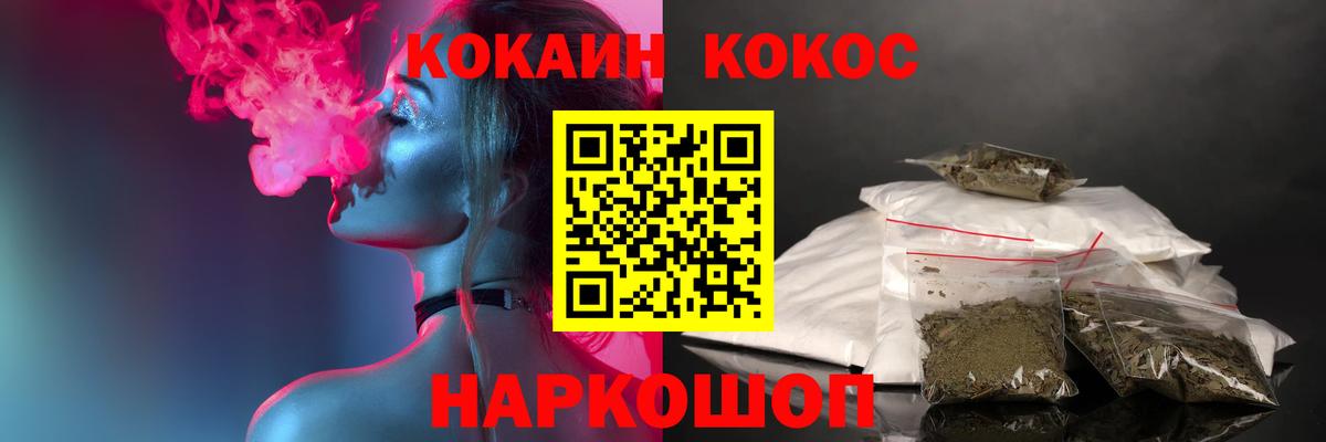 КОКАИН 98%  купить наркоту  Махачкала  Вход с VPN  КОКАИН Fish Scale 
