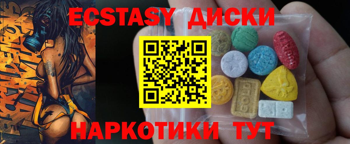 ЭКСТАЗИ VHQ Махачкала