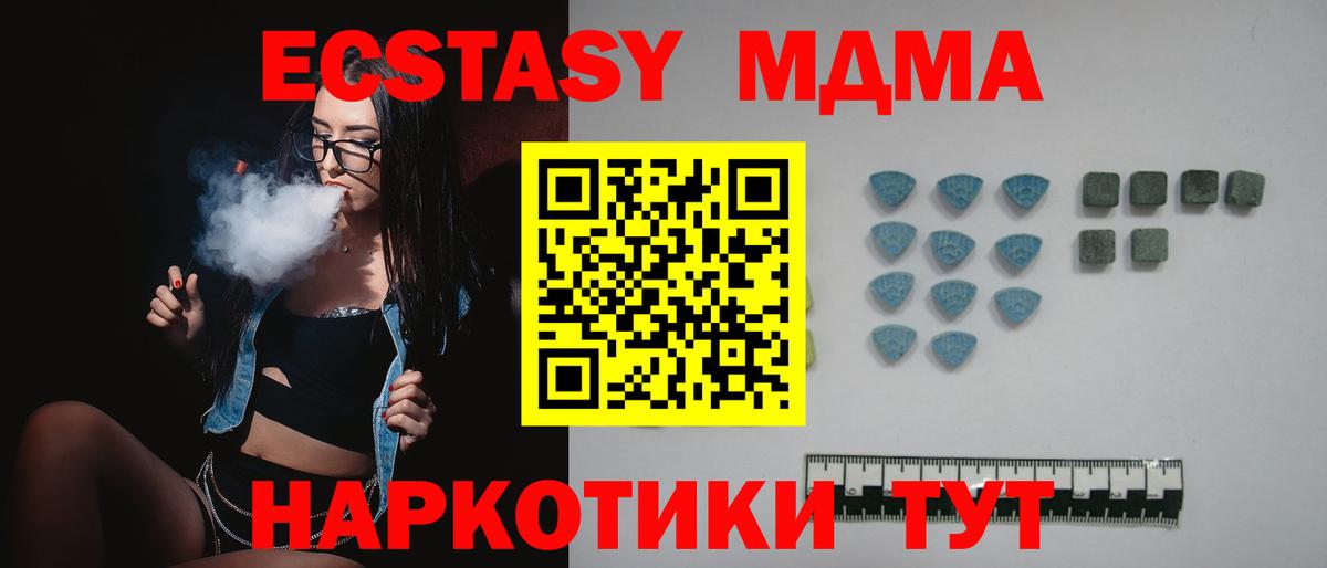 Махачкала  Экстази Philipp Plein  купить   ЭКСТАЗИ  Вход с VPN  Ecstasy 300 mg 