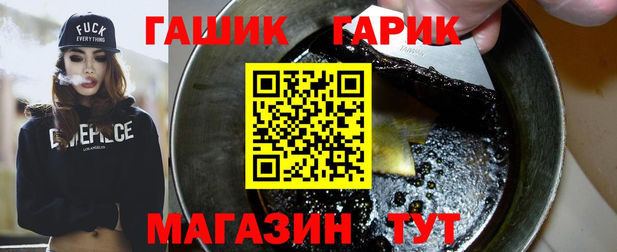 ГАШ 40% ТГК Махачкала