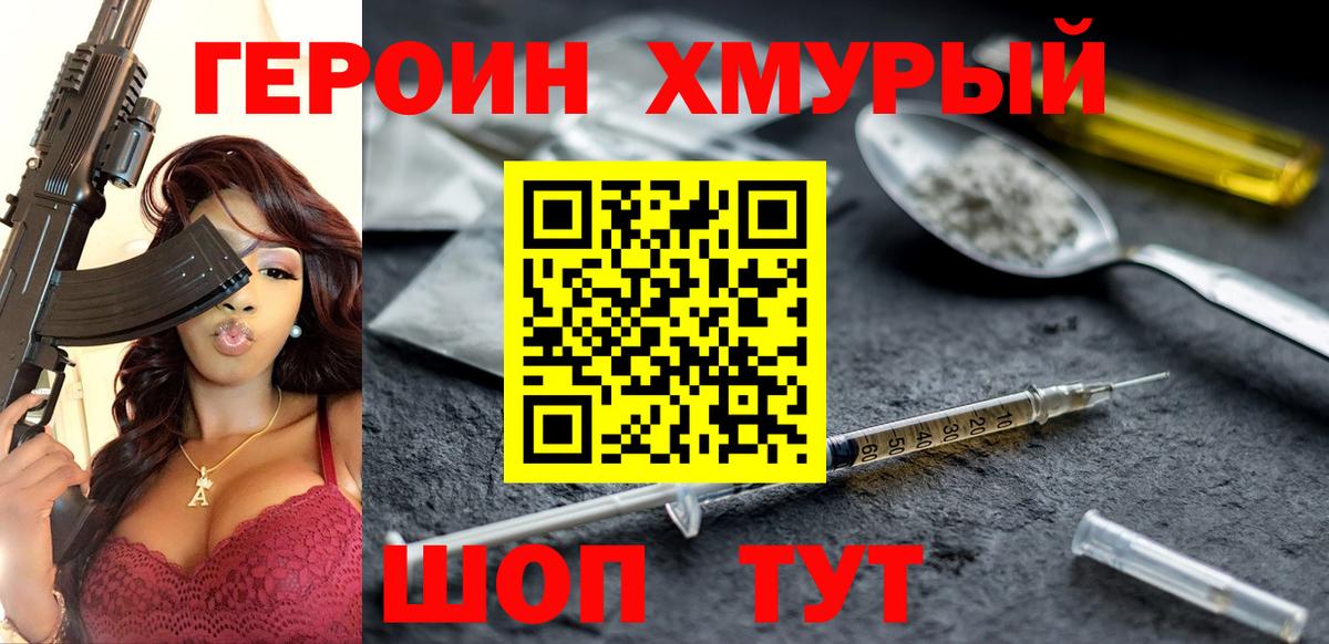 Героин гречка  Героин  Махачкала  Вход с VPN 