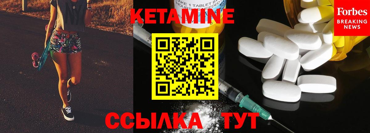 Махачкала  КЕТАМИН ketamine  Вход с VPN  КЕТАМИН ketamine 