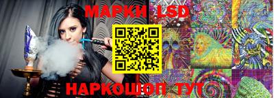 марки lsd Ликино-Дулёво