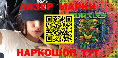 марки lsd Ликино-Дулёво