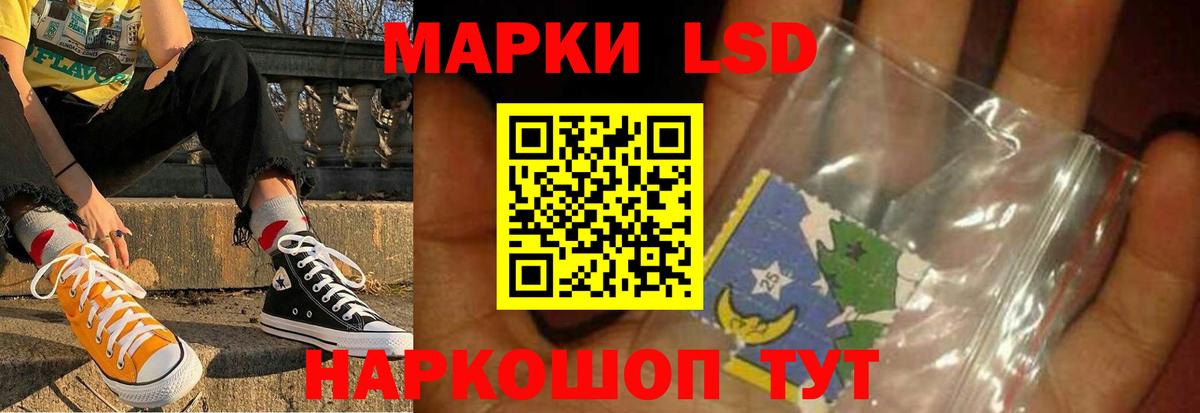 LSD-25 экстази кислота Махачкала