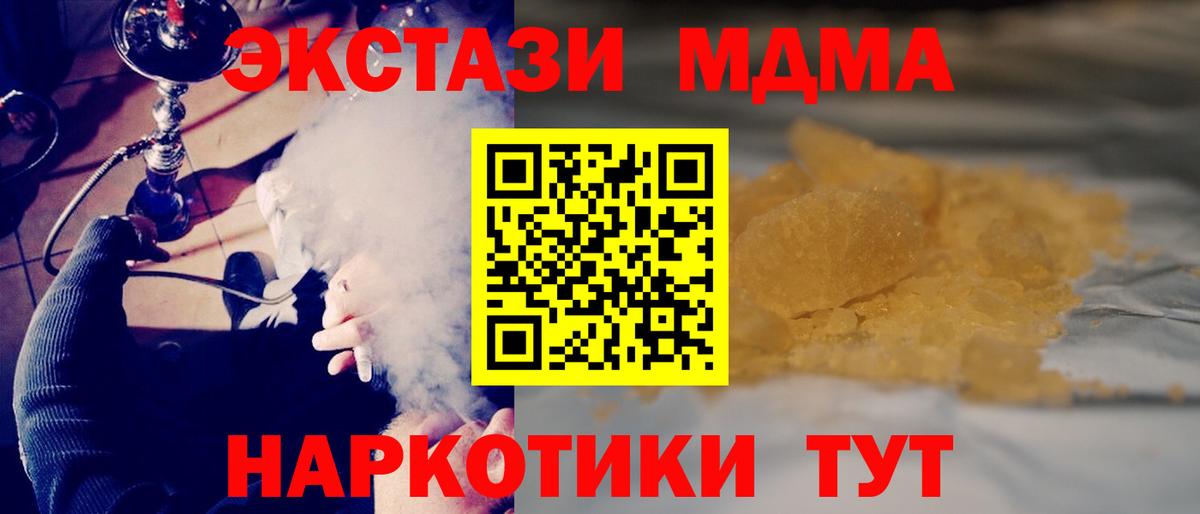 Махачкала  МДМА crystal  Вход с VPN 