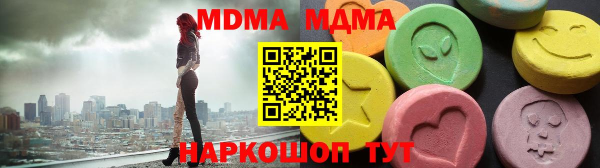 МДМА VHQ Махачкала