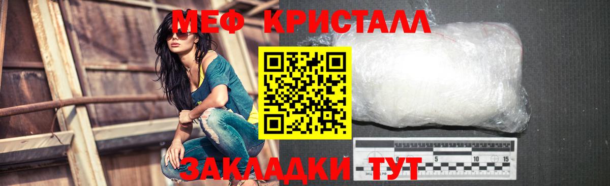 МЕФ  Вход с VPN  закладка  Меф кристаллы  Меф мука  Меф  Махачкала 
