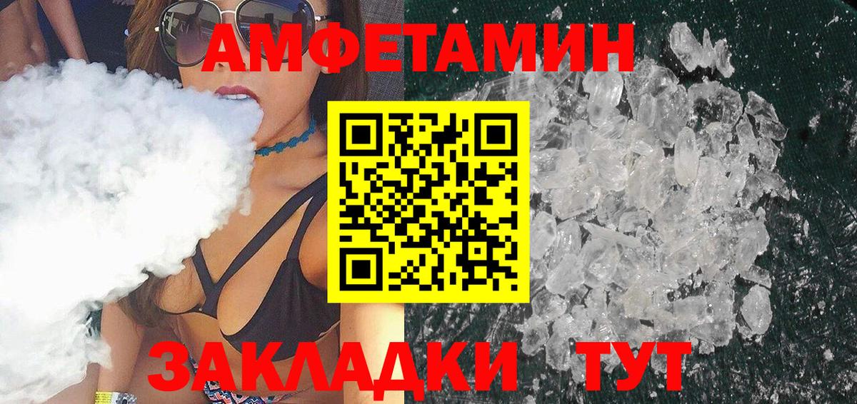 Метамфетамин Methamphetamine Махачкала
