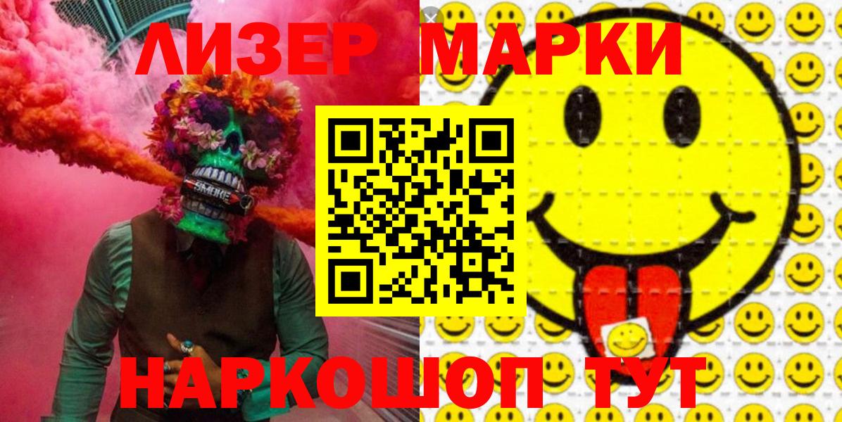 Марки N-bome 1,8мг  Вход с VPN  Махачкала 