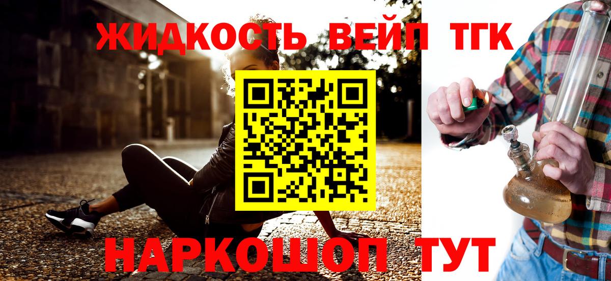 Дистиллят ТГК Wax  Вход с VPN  Махачкала 