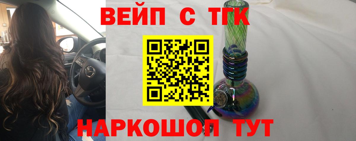 Дистиллят ТГК гашишное масло Махачкала